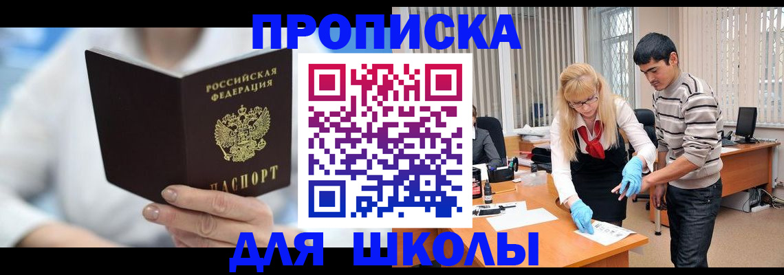 прописка гарантия в Свирске