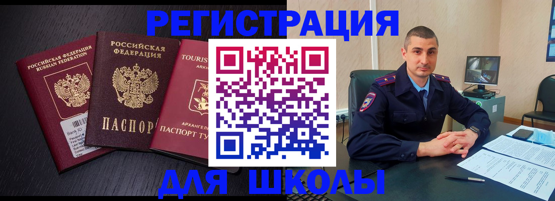 временная регистрация законно в Свирске